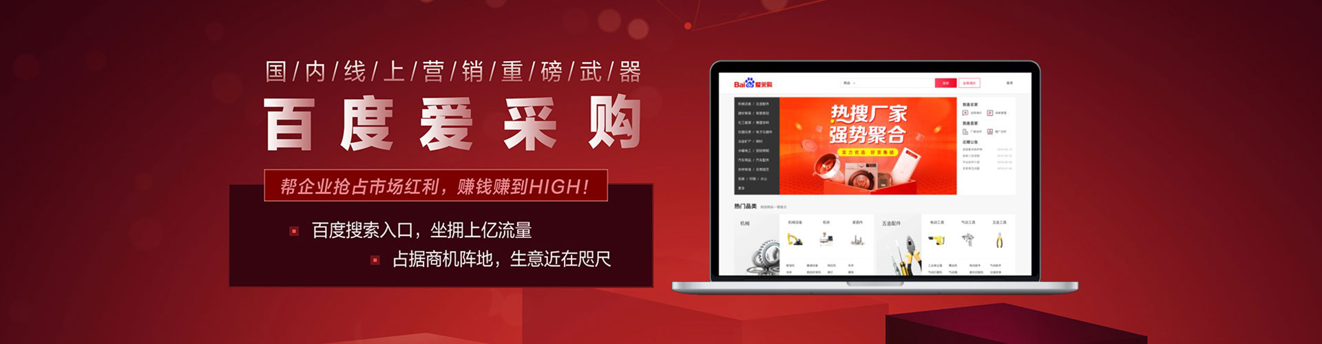 绵竹竞价排名