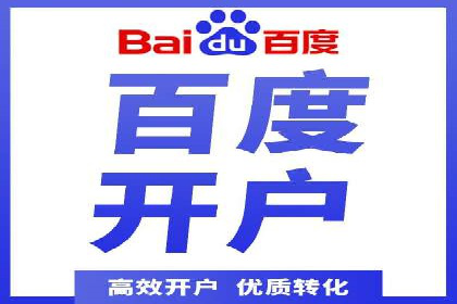 百度推广代运营公司助力企业提升竞争力案例分享